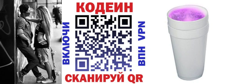 хочу   Безенчук  Кодеин напиток Lean (лин) 